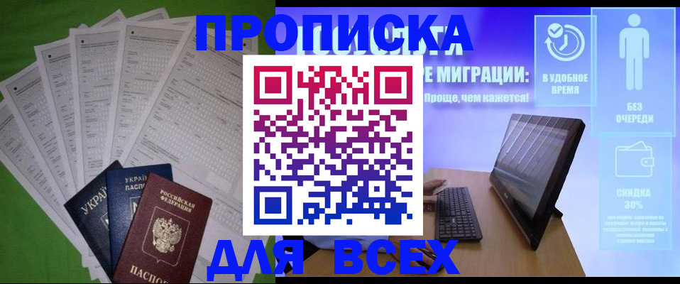 прописка поиск в Ставропольском крае