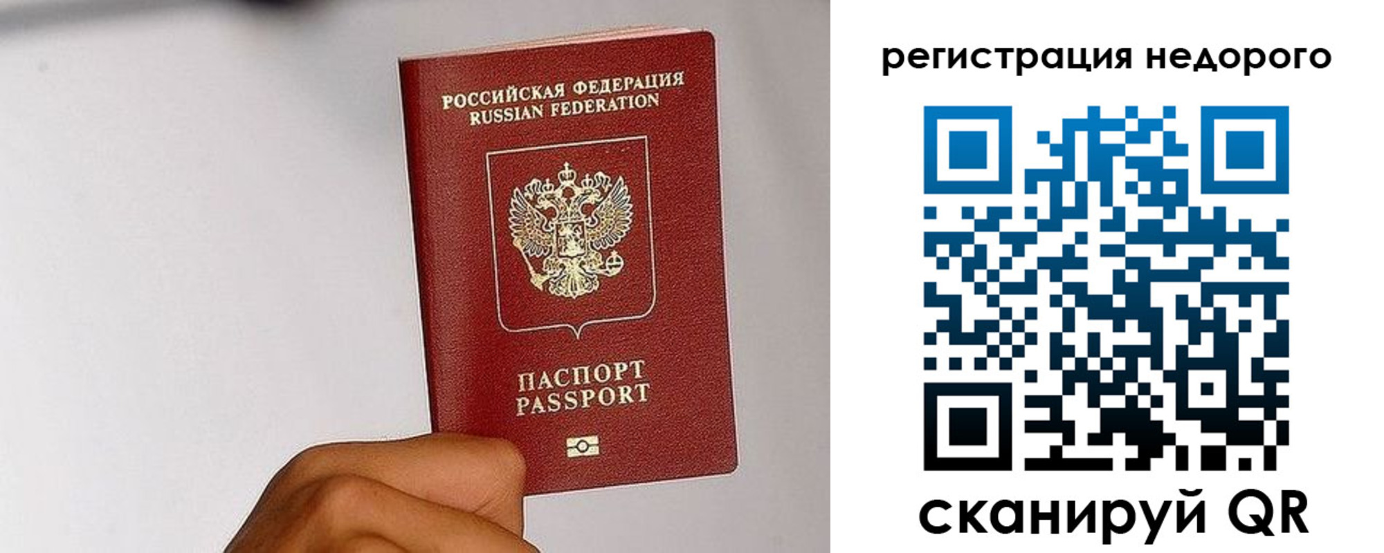 прописка 2025 в Ставропольском крае