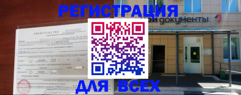 временная регистрация надежно в Ставропольском крае