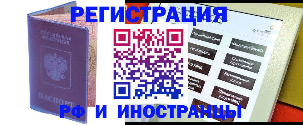 временная регистрация надежно в Ставропольском крае