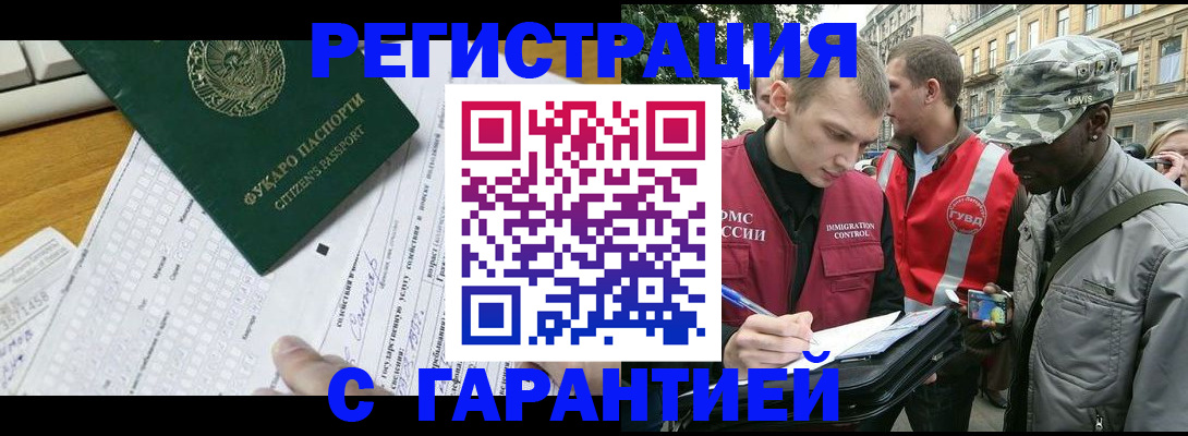 прописка иностранных граждан в Ставропольском крае